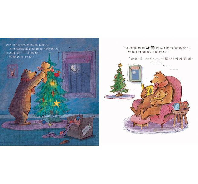 還要睡幾個晚上才到聖誕節？